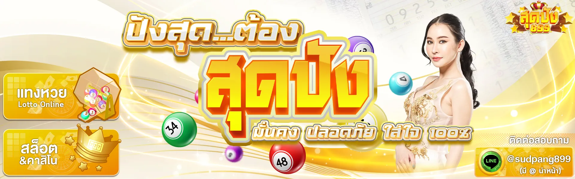 sudpang899